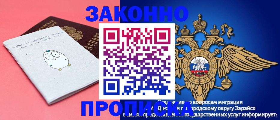 прописка иностранных граждан в Пятигорске