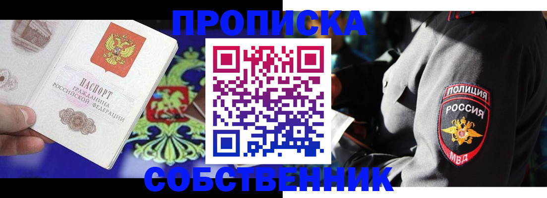 прописка поиск в Пятигорске