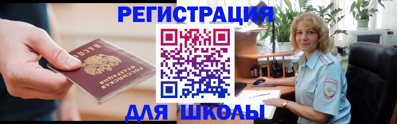 прописка поиск в Пятигорске